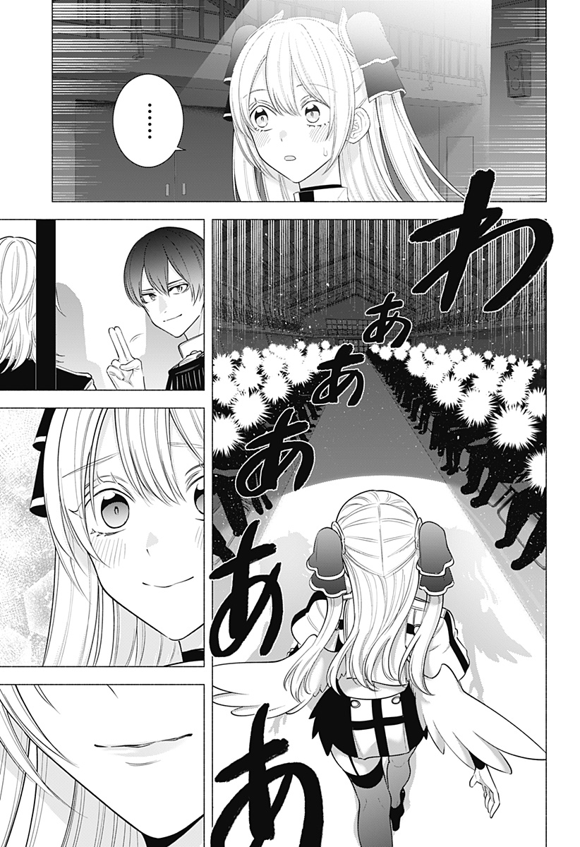 Two point Five Dimensional Seduction - Chapter 178 - Page 19